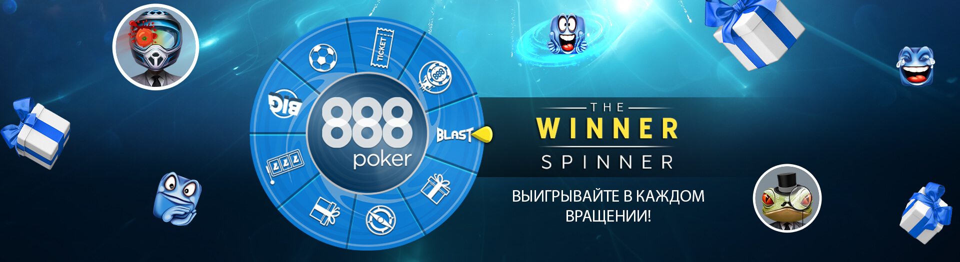 TS-47452-Winner-Spinner_LP-Image-PC_RU-1620658058273_tcm1533-518683